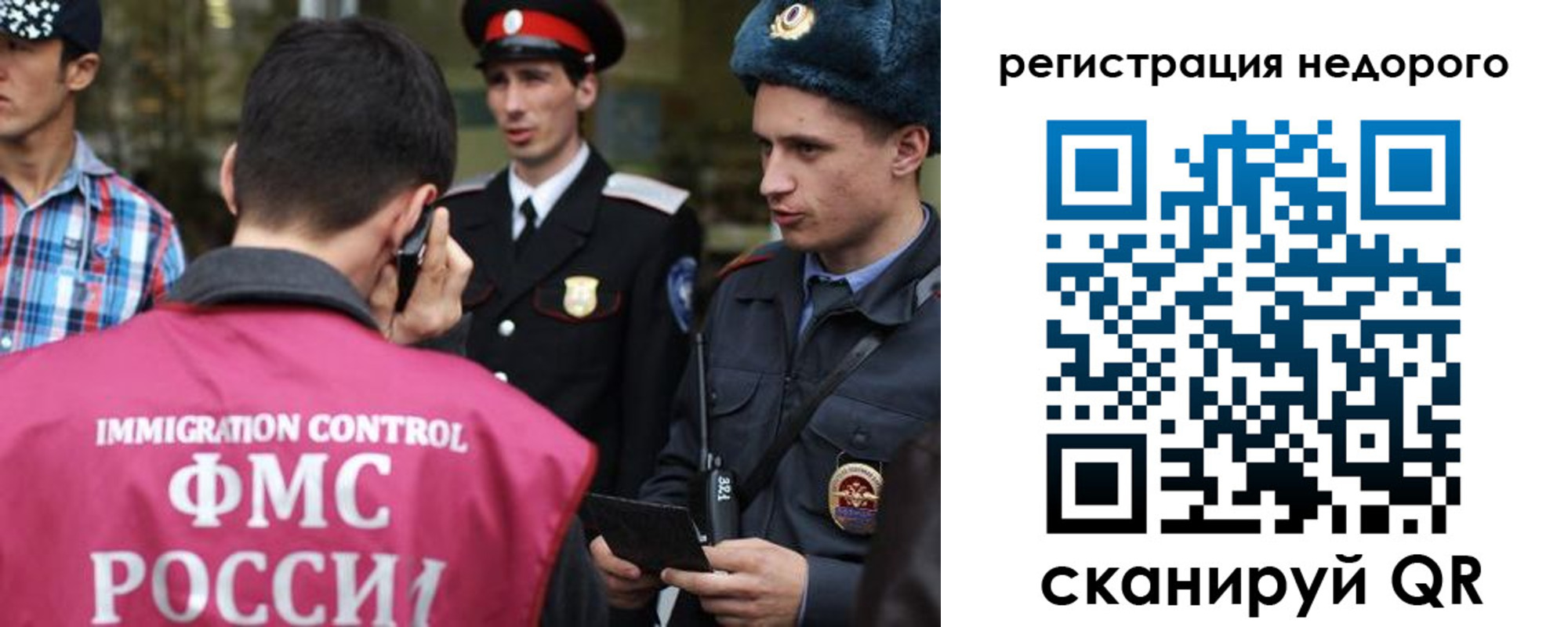 временная регистрация недорого в Кирове