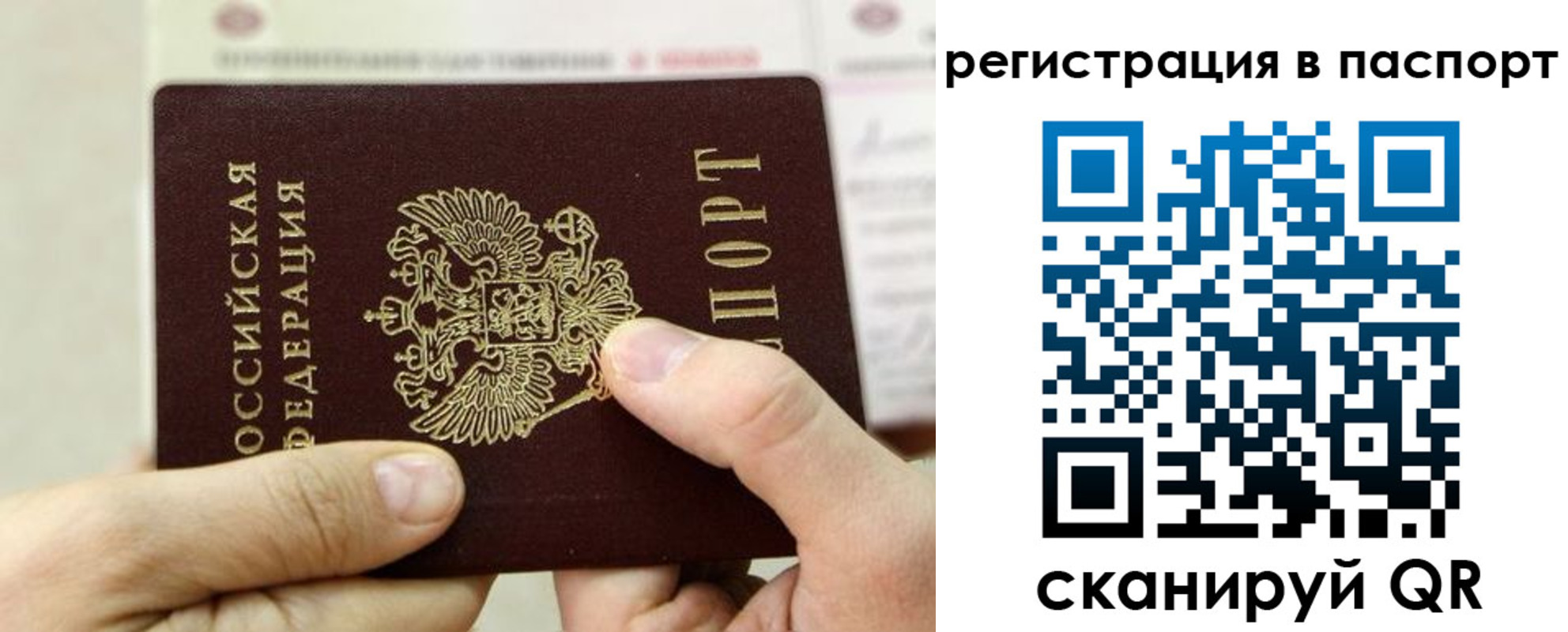 временная регистрация в Кирове