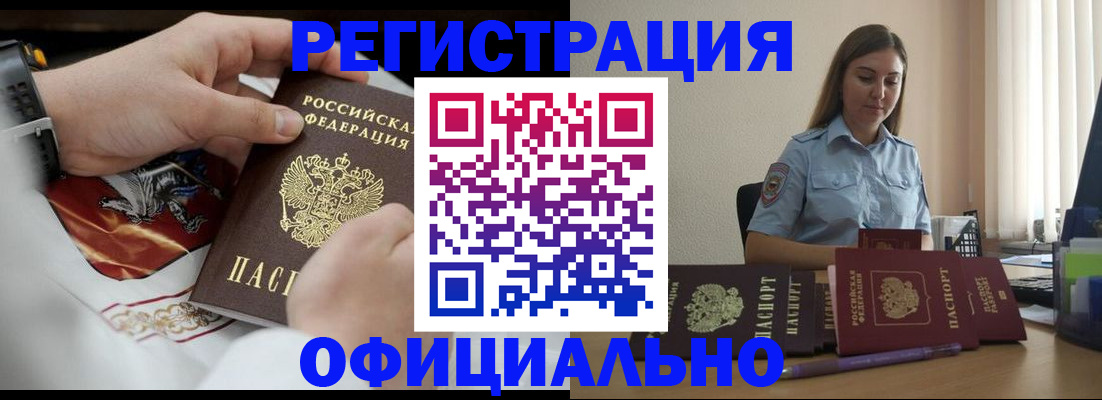 временная регистрация адрес в Кирове