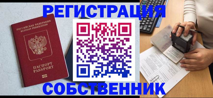 прописка иностранных граждан в Кирове