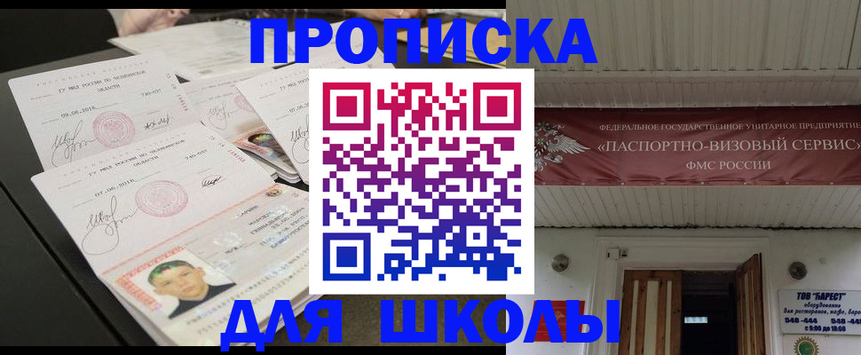 прописка штамп в Кирове