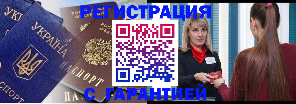 временная регистрация законно в Кирове