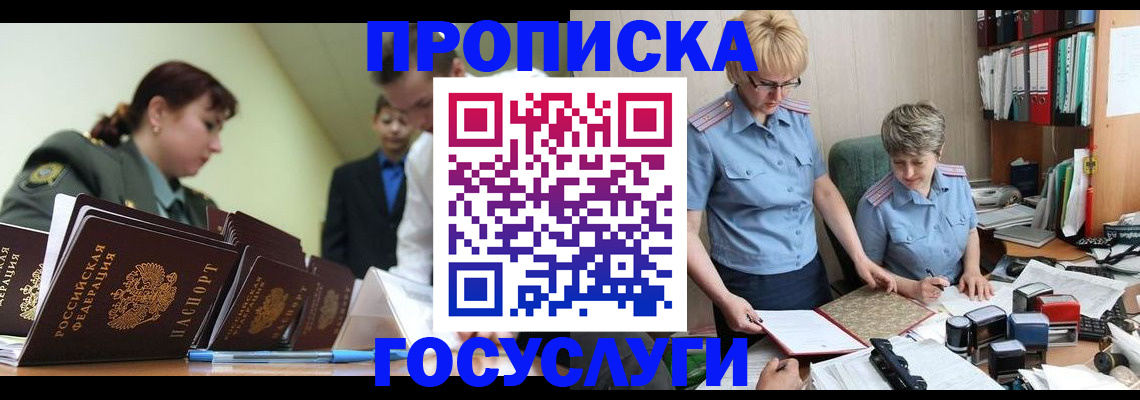 временная регистрация поиск в Кирове